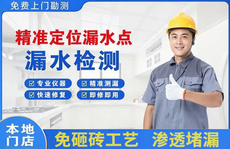 汉寿精准测漏点