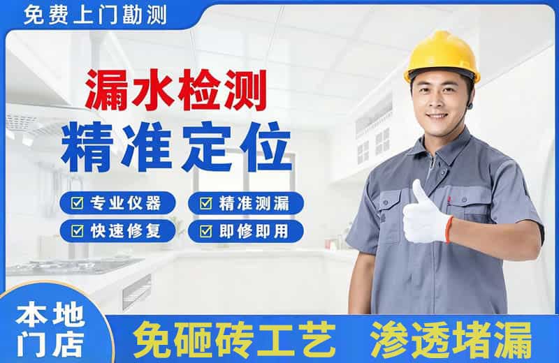 汉寿漏水检测精准定位