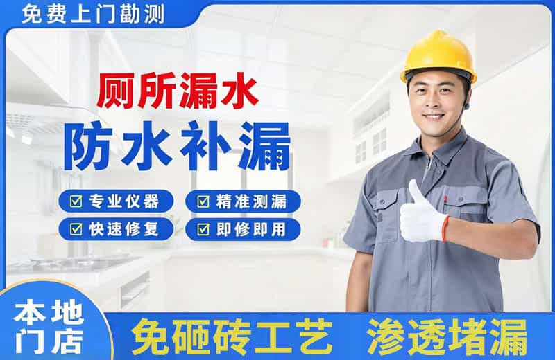 汉寿厕所漏水维修